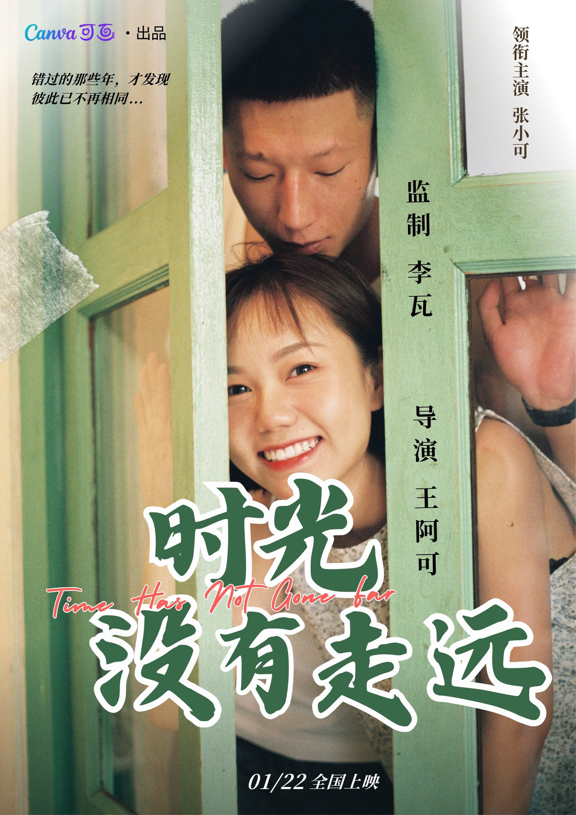 国产剧免费观看完整版高清 主视觉